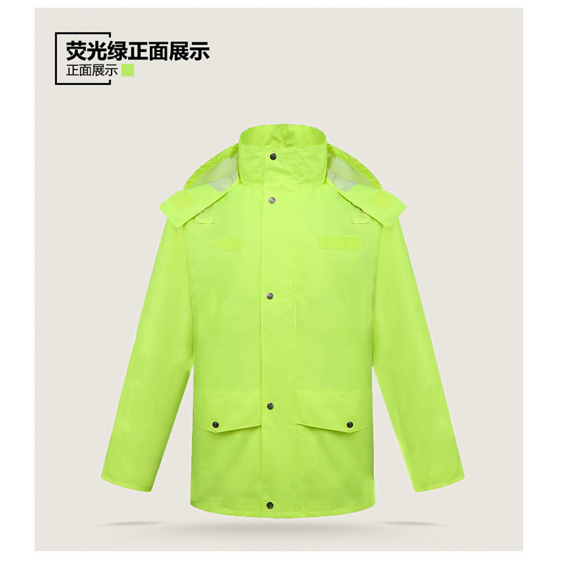 洁艺匠 分体式雨衣 FTL01 荧光绿高清大图