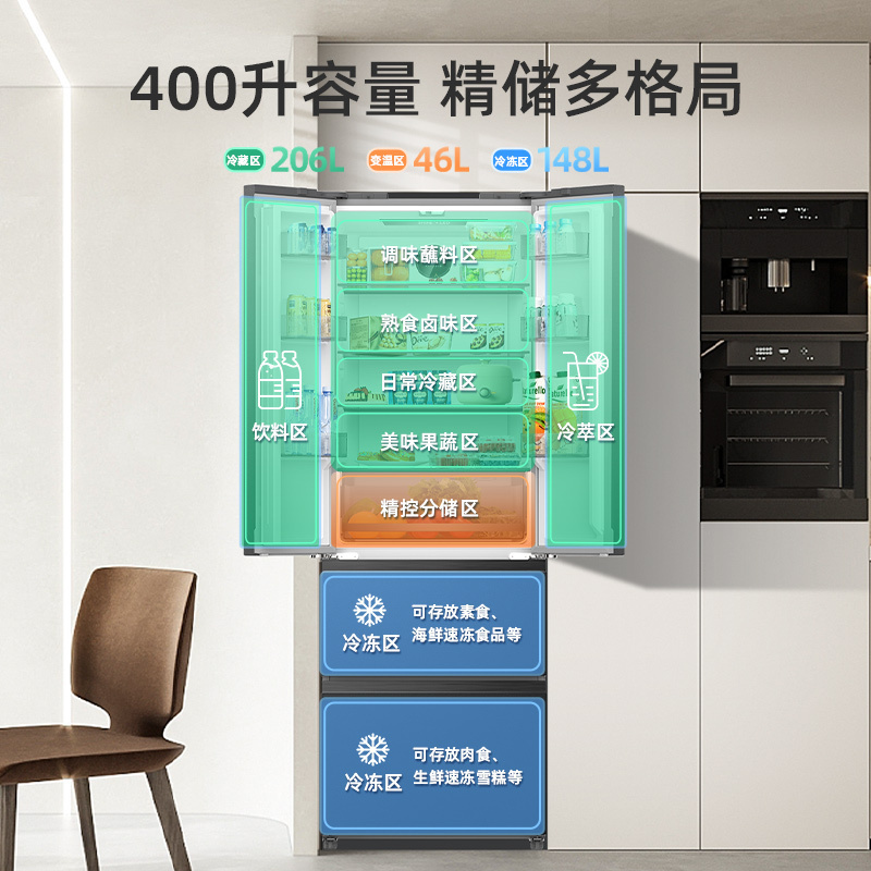 美菱(MeiLing) BCD-400WP9CZX 冰箱400升对开门家用一级能效零嵌入式超薄冰箱风冷无霜底部散热电冰箱