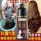 栗棕色[直接盖白发] 一盒装 植物染发剂2021流行色显白泡泡染发膏自己在家染发一洗黑不沾头皮