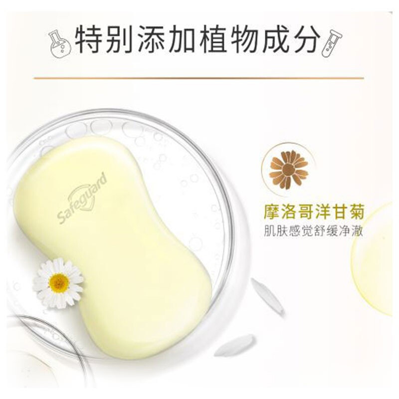 舒肤佳排浊除螨皂白茶 洋甘菊108g 痘肌洁护 祛痘除螨 温和洁净 舒缓净澈 沐浴洗手皂 肥皂