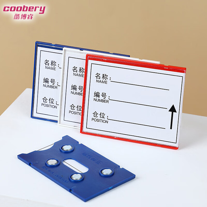 酷博睿(coobery)仓库货架标识牌 强磁性标签牌 物料卡片库位分类磁吸标示牌(3x7双磁 白色)
