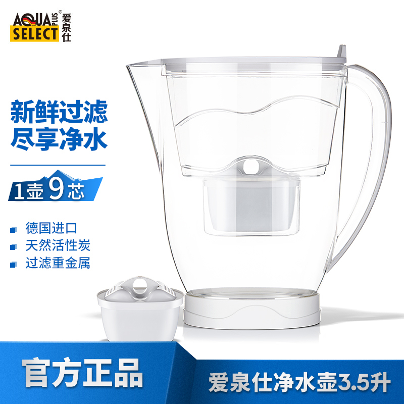 爱泉仕(AquaSelect)净水壶 炫彩白 便携式 净水器 滤水无碳粉 3-5人净水壶 3.5升 一壶九芯