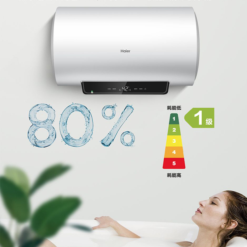海尔60升电热水器2200w速热一级能效40生活温水金刚三层胆ec6001dq3新