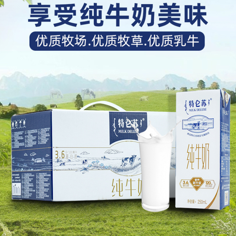 经典纯牛奶 全脂奶