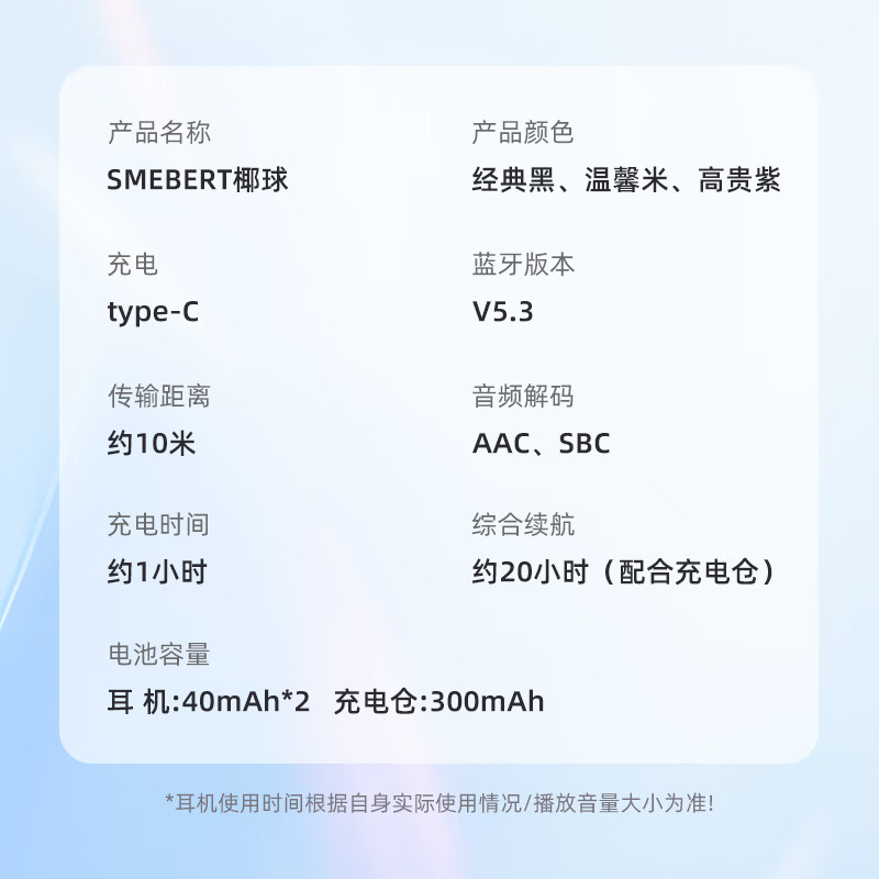 SMEBERT舒曼椰球蓝牙耳机紫色高清大图