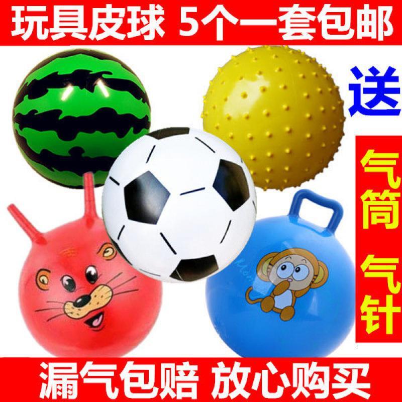 皮球儿童玩具幼儿充气玩具球宝宝球类玩具手抓球西瓜球玩具羊角球 西瓜+刺刺+足球送气筒气针