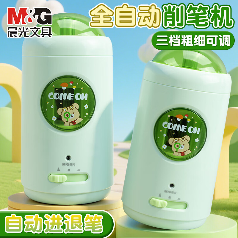 晨光削笔机小宝全自动常规杆APS906Z1高清大图
