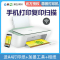 惠普(HP)2722无线彩色喷墨打印机一体机 彩色家用照片打印机 学生家庭作业多功能 A4连供小型家用办公 学生打印作业打印机一体机(打印复印扫描) 新套餐六