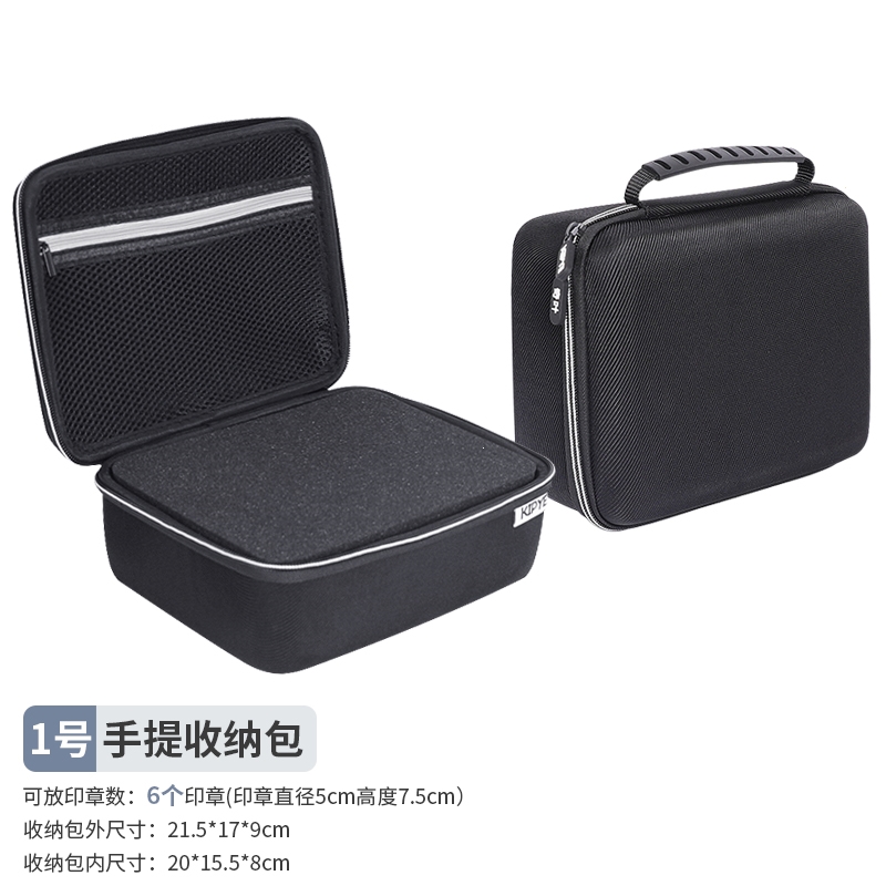 如华福禄印章收纳公张印章包分格盒子锦盒营业执照公章盒印鉴章收纳盒