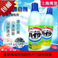 漂白剂白色衣物漂白剂600毫升*+消臭 漂白液
