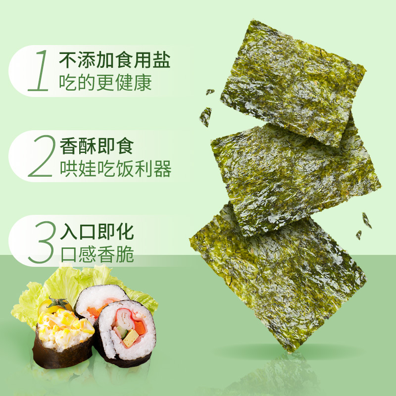 高邦喜韩国进口儿童迷你海苔6包*2g/袋