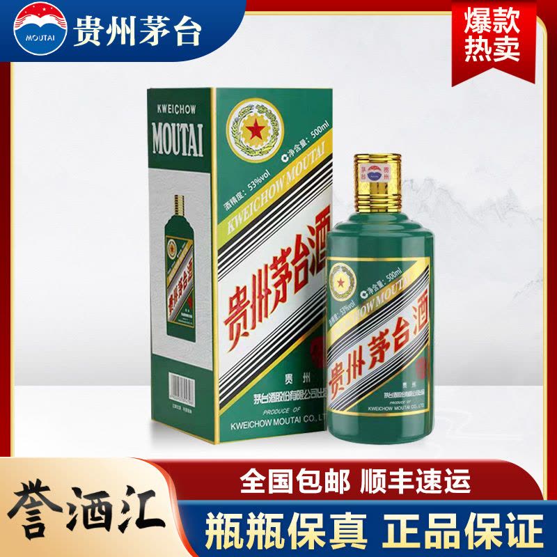 贵州茅台酒53度虎年生肖纪念茅台酒酱香型白酒500ml 单瓶装【价格 贵州茅台酒53度虎年生肖纪念茅台酒酱香型白酒500ml 单瓶装【价格