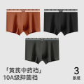 3条装 猫人男士内裤纯棉抑菌裆男生透气大码平角裤青少年四角短裤 3E【黑色/深灰/焦糖】新疆柔棉+中药黄芪底档 XL【推荐110-125斤】