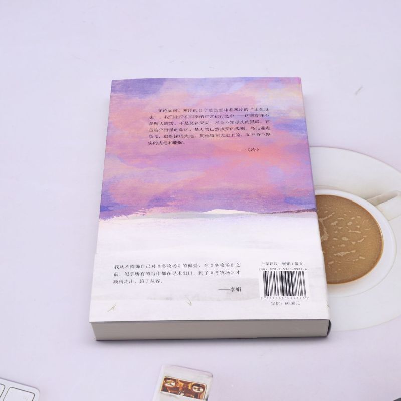 [正版]书店 冬牧场 李娟 花城出版社 9787536099876高清大图