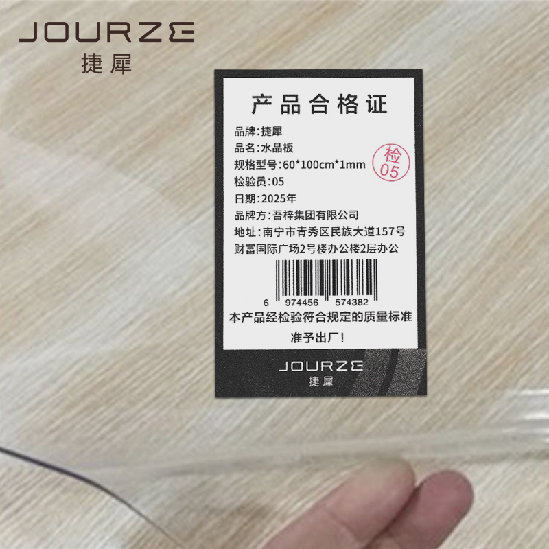 捷犀 水晶板 60*100cm*1mm张高清大图