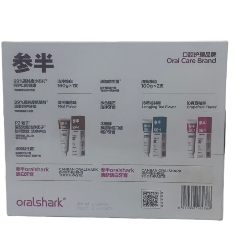 参半臻白特享装牙膏100g*2+160g 单位:组高清大图