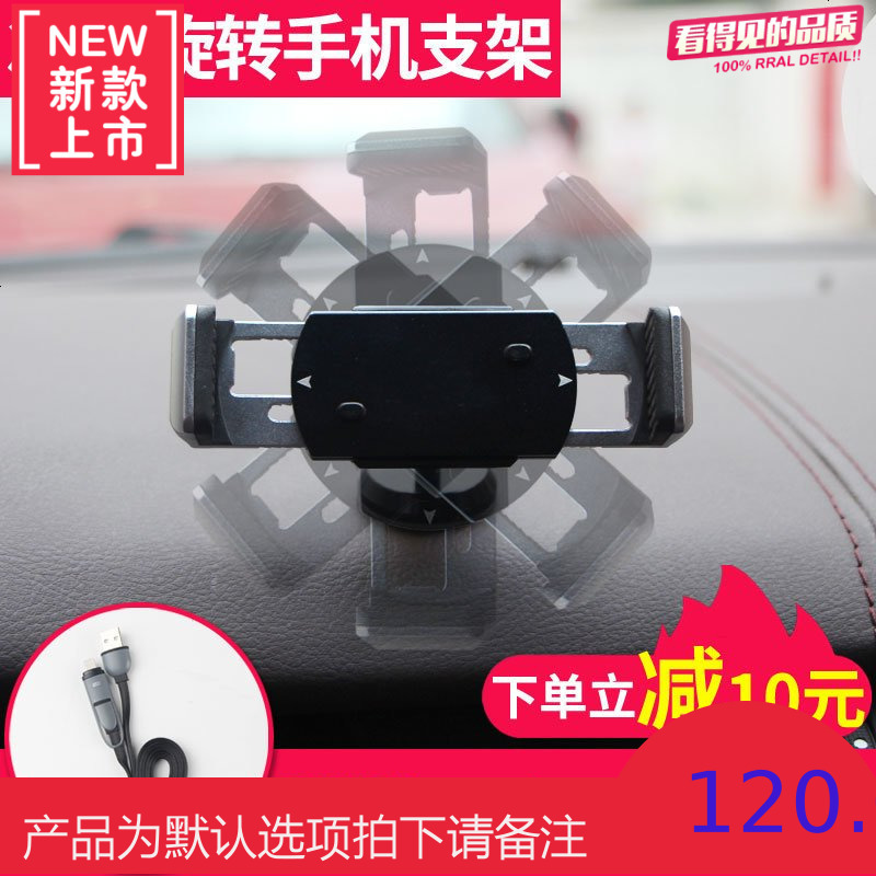 奥迪奔驰大众汽车手机车载支架出风口360度旋转通用型多功能导航