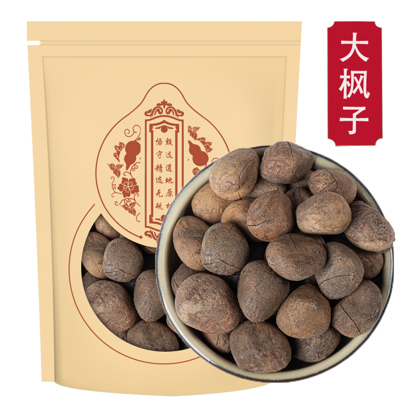 大枫子250克大枫子 大风子 麻风子 大疯子正品高清大图