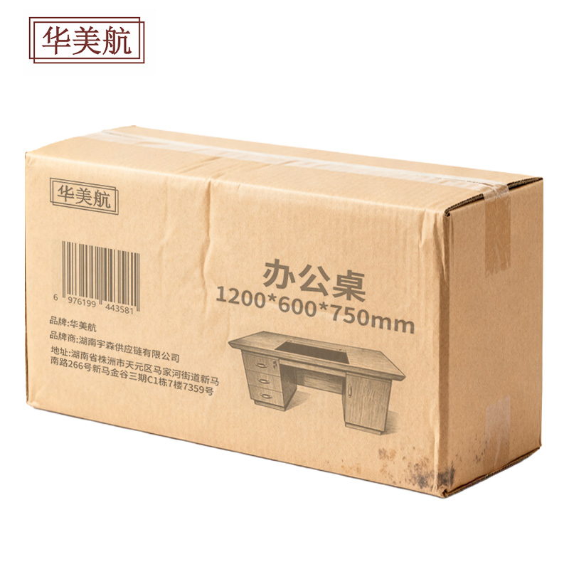 华美航 办公桌 1200*600*750mm张高清大图