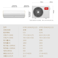 TCL 大1匹 定频挂壁式空调 3级节能 四重静音 智能清洁 冷暖挂机空调KFRd-23GW/BF33-I