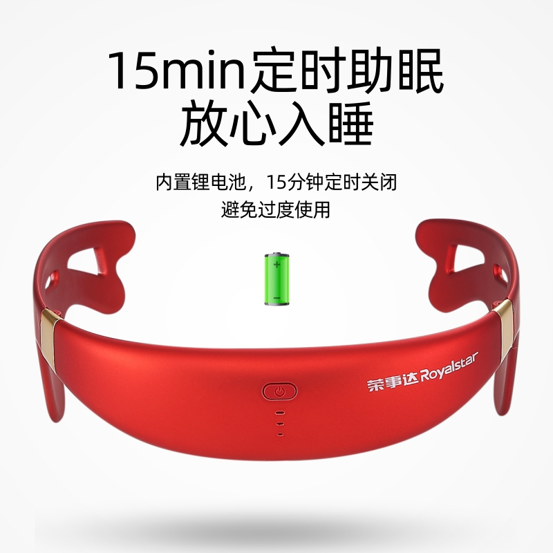 荣事达按摩器严重失眠神器 催眠快速入睡 助睡眠仪 唤醒褪黑素缓解焦虑 睡不着 头部按摩