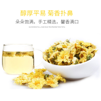 华方苑茗茶浪漫花茶菊花透明盒罐装30g养生茶