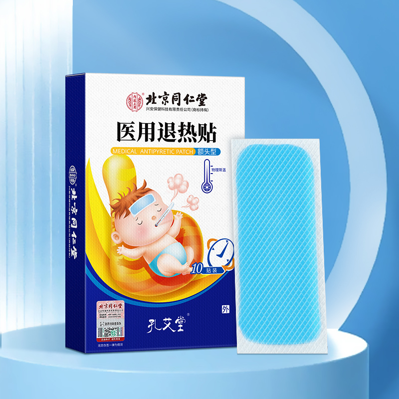 孔艾堂医用退热贴婴幼儿宝宝小儿物理降温冷敷贴发烧时降温冰宝贴