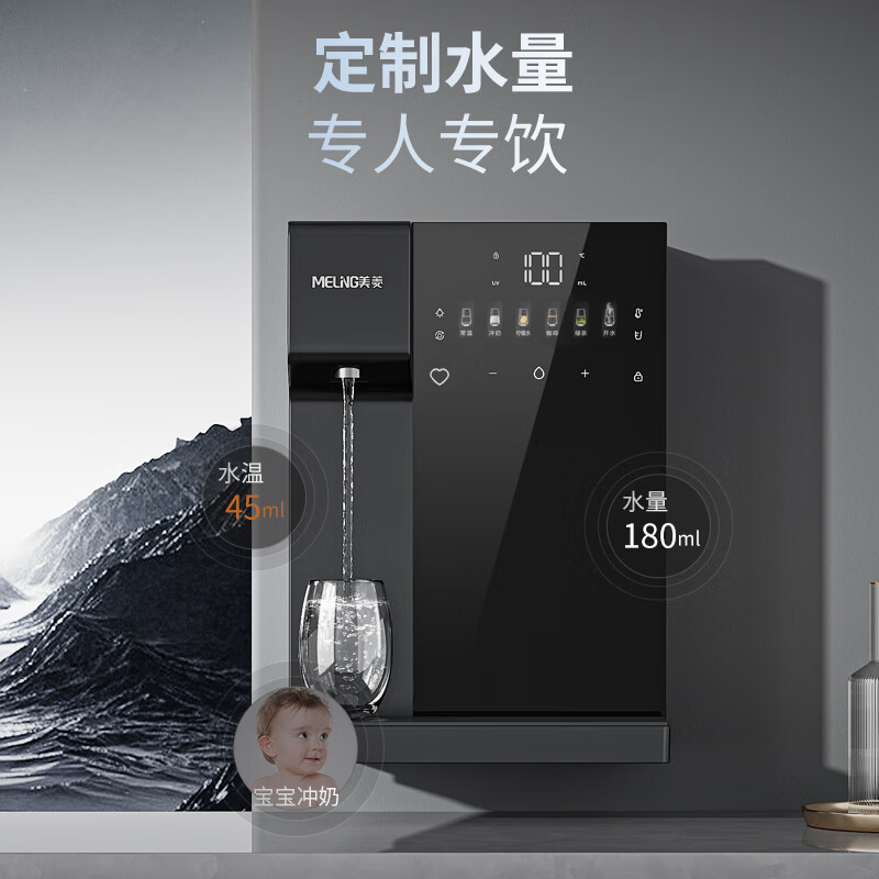 美菱(MELING)管线机壁挂式家用净水器净饮机伴侣大流量直出6档调温UV杀菌全通量适配即热式直饮水机MY-GB9006