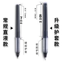 晨光8003直液式走珠笔笔芯直液式替换芯57905/57903/57901适配芯 8003黑色[3支]