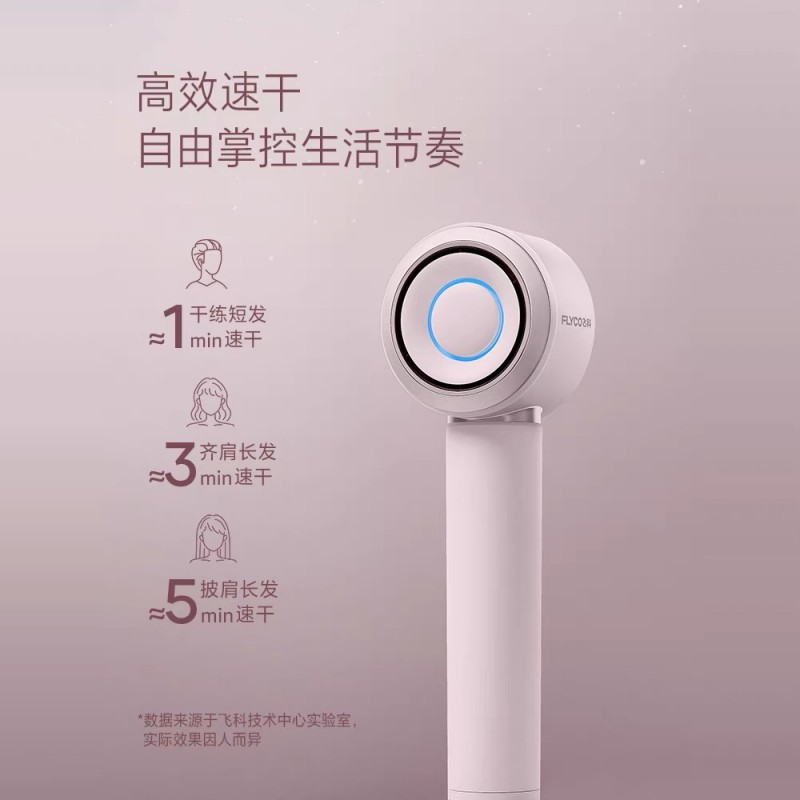 飞科(FLYCO) 电吹FH6371钻石粉高清大图