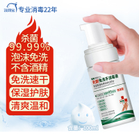 洗得宝 无醇免洗泡沫手消（冠状病毒消毒）100ml/瓶 80瓶/箱 单箱价 默认 默认