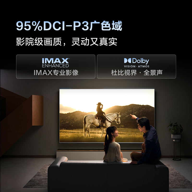 Vidda X85 Pro 海信85英寸256背光分区4K超高清护眼智能液晶电视机家用巨幕游戏电视