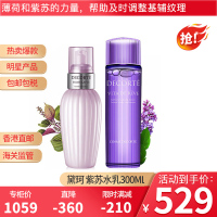 黛珂(COSME DECORTE)黛珂紫苏水牛油果乳液护肤套装水乳保湿去痘控油 紫苏水300ml+牛油果乳液300ml