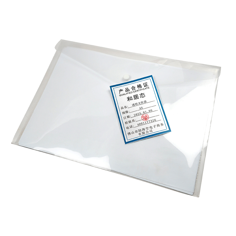 和居态 透明文件袋 A4 个高清大图