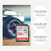 [官方授权]闪迪(SanDisk)SD卡128G SDXC高速C10 松下佳能单反相机存储卡128G 读取140M
