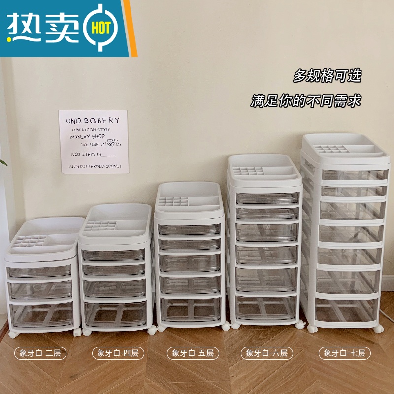 敬平卧室好物 防尘化妆品小推车置物架落地ins抽屉式收纳柜带轮可移动高清大图