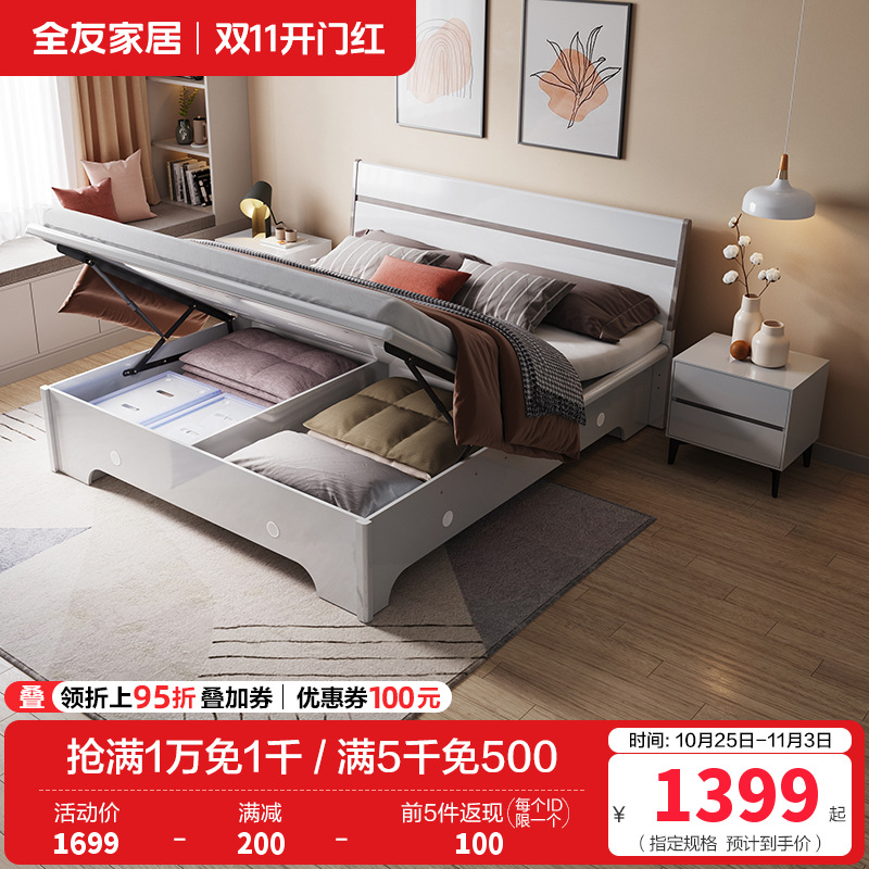 全友家居现代简约高箱床实木边框储物床卧室大床婚床多组合可选卧室家具高清大图