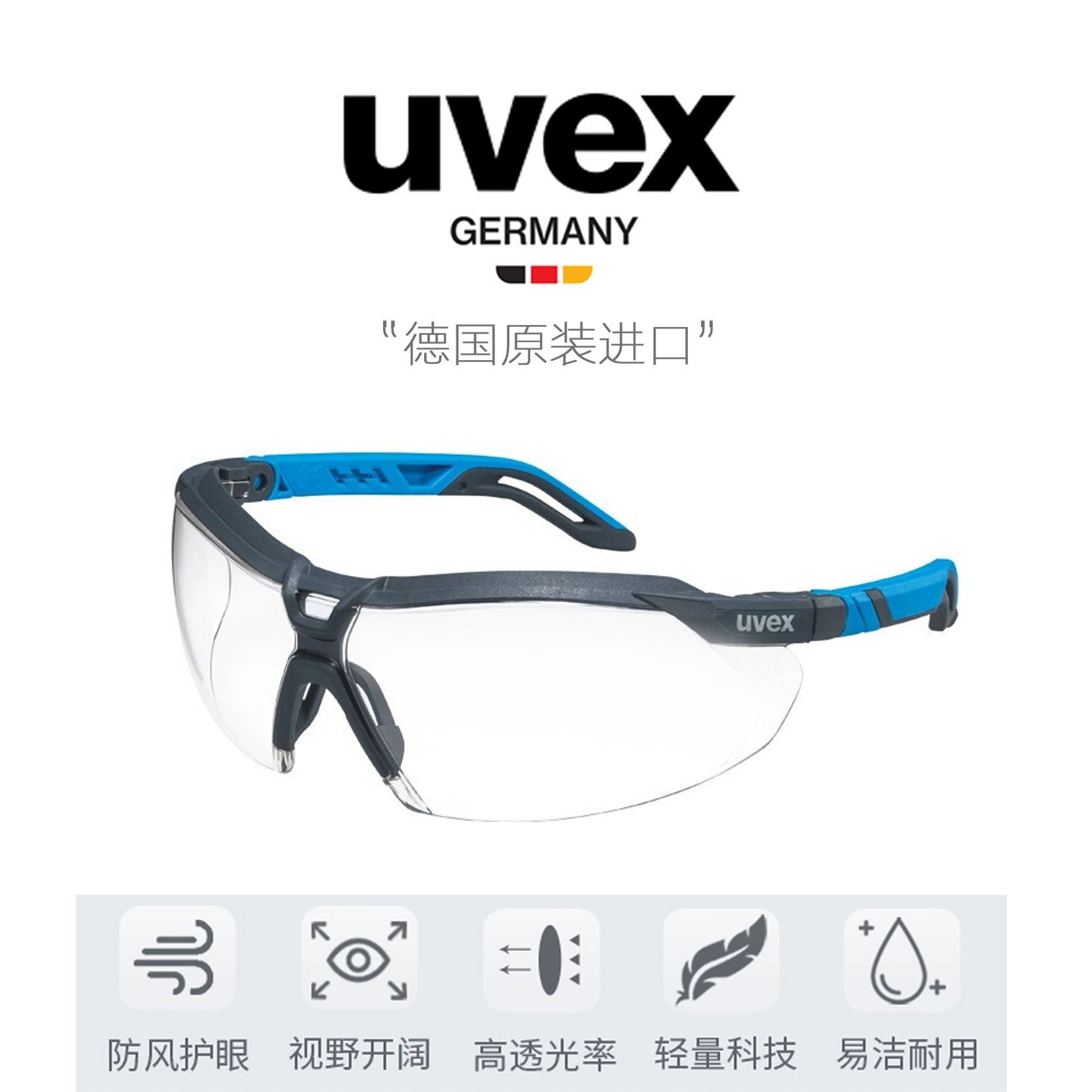 UVEX护目镜9183265防灰尘不起雾劳保防飞溅摩托车骑行防风沙电动车眼镜高清大图