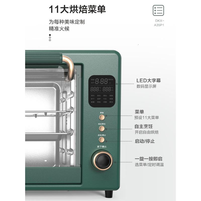 小熊电烤箱家用烘焙小型多功能全自动35L大容量智能烤箱旗舰高清大图