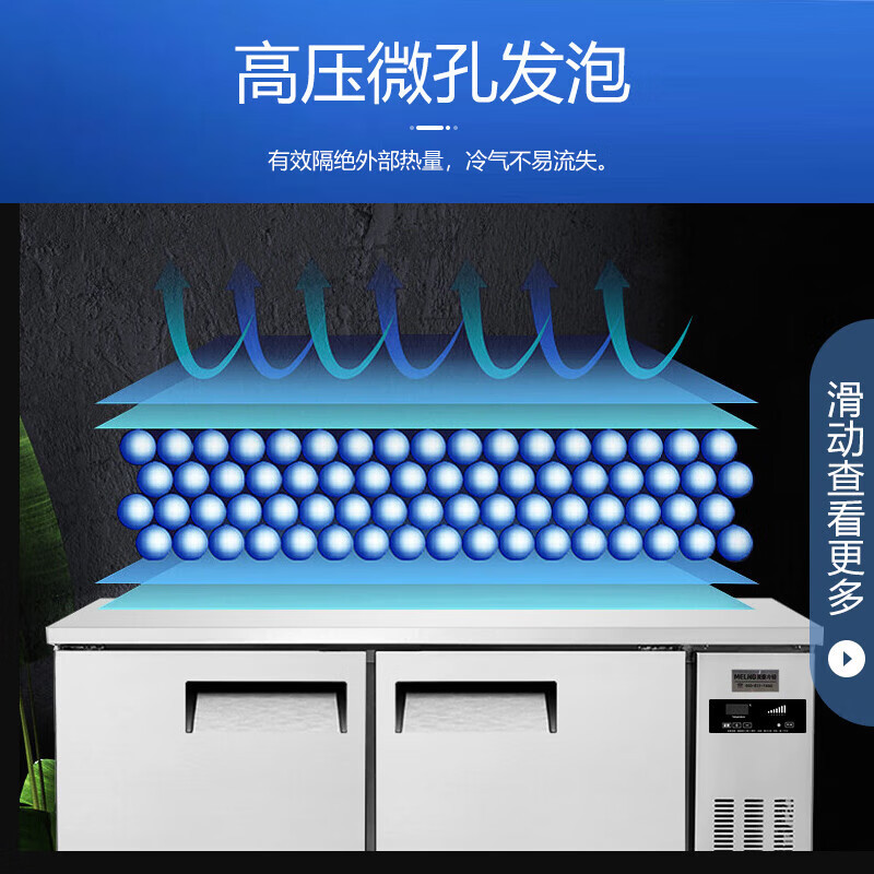 美菱(MELING)1.8米商用厨房工作台冷柜 不锈钢操作台 卧式冷藏冷冻双温冷柜MCF(W)-1.8LD3MOH