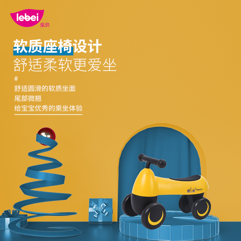 乐贝儿童平衡车儿童滑滑车滑步车1-3岁宝宝扭扭车四轮玩具宝宝滑步学步车滑行车无脚踏溜溜车