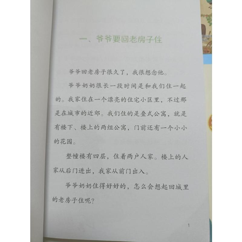 醉染图书小巴掌经典阅读5册2200432000521高清大图