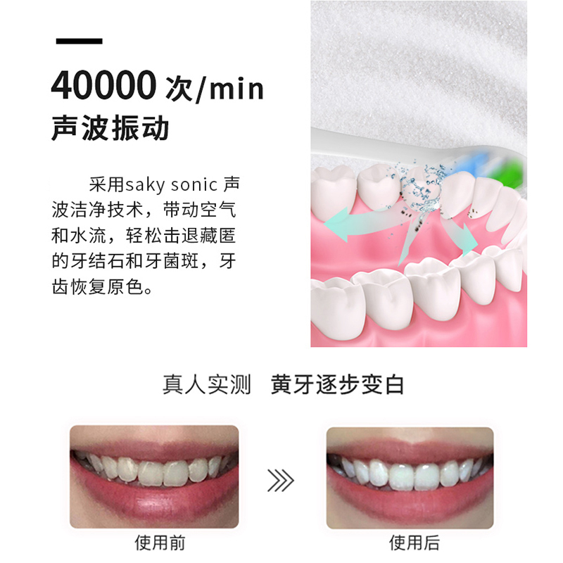 舒客(Saky)电动牙刷G3415成人女充电式软毛声波震动自动牙刷 竹青