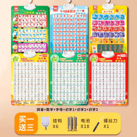 汉语拼音字母数字表墙贴拼读训练发声书学习神器声母韵母婴儿早教有声挂图 【超值6套】拼音+字母+数字+汉字1-300