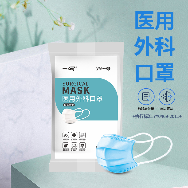 [苏宁宜品联名]一呵医用外科口罩三层过滤正规正品一次性口罩10包100片 泡泡绳耳带