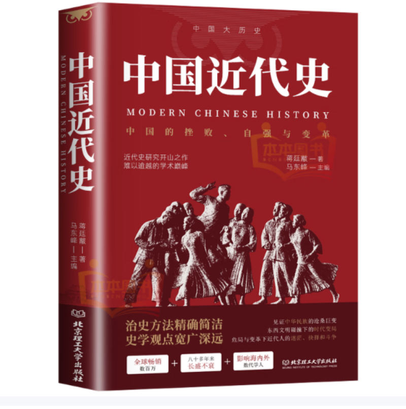 日化洗护套装+中国近代史/本高清大图
