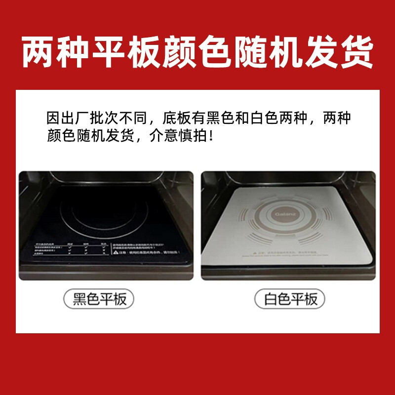 格兰仕(Galanz)微波炉微蒸烤一体家用23L快速解冻光波炉G80F23CN3XL-R6(S6)