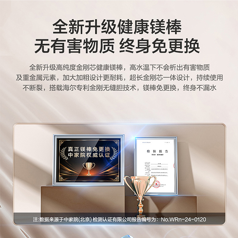 海尔(Haier)电热水器60升竖式2200W速热高温抑菌镁棒免更换锆金全瓷加热管金刚无缝胆一级能效 V3PRO高清大图