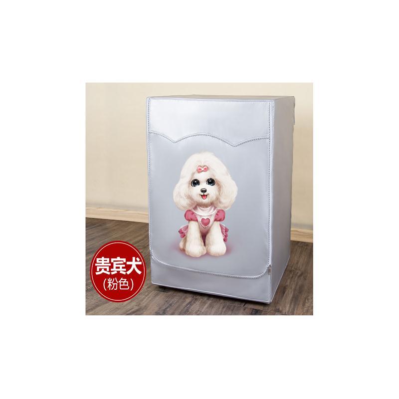 全自动防水防晒套子加厚美的滚筒式防尘防油洗衣机罩加绒款洗衣机|粉色贵宾犬滚边拉链款(加绒) 9公斤专用