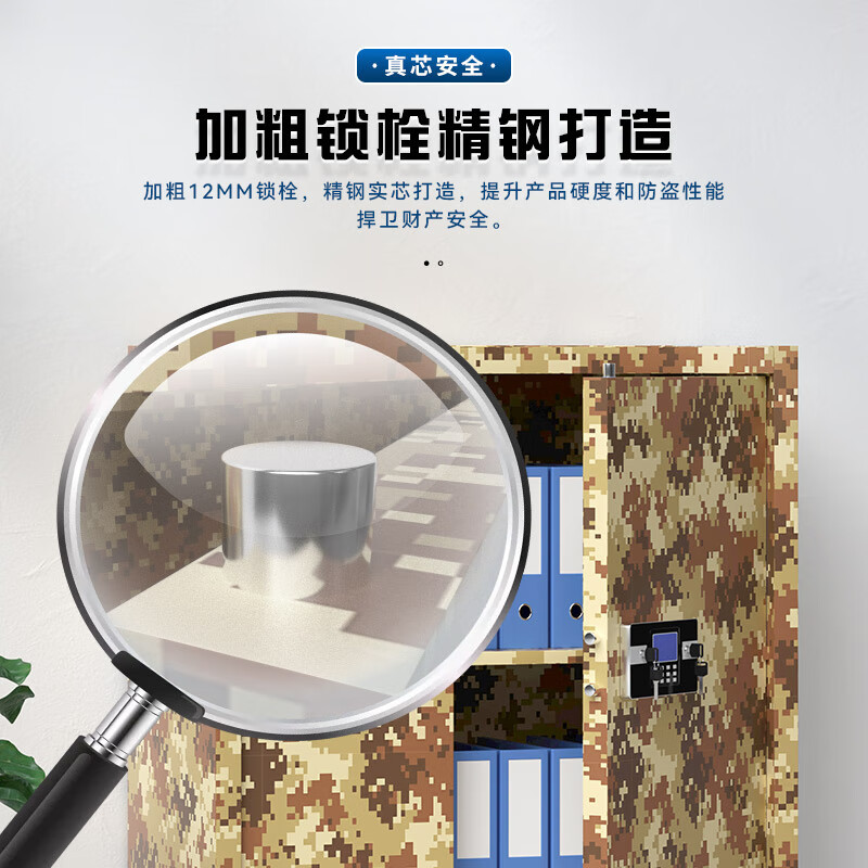 域赢保密柜文件办公档案资料柜钢制保险柜电子密码锁迷彩色分双节